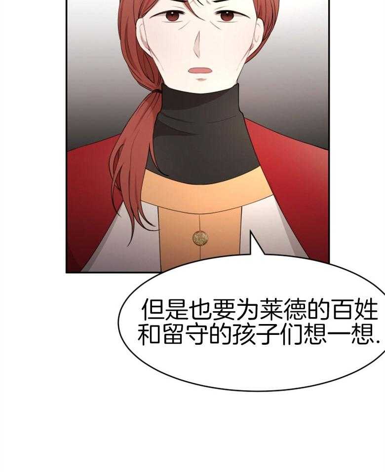 《天呐陛下》漫画最新章节第53话_该做了断免费下拉式在线观看章节第【24】张图片