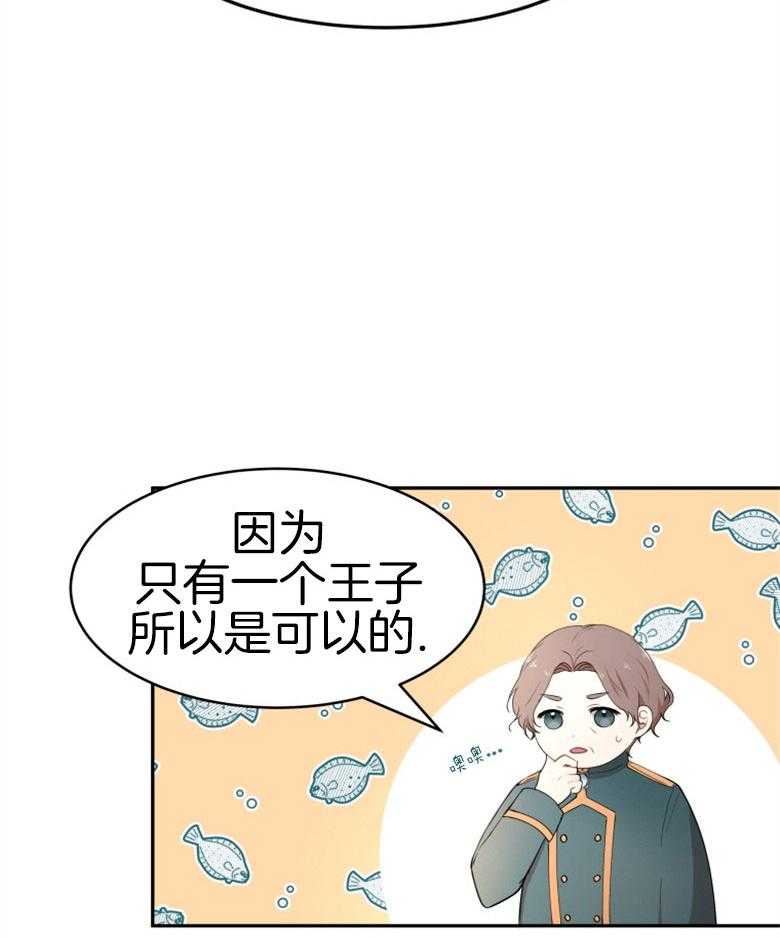 《天呐陛下》漫画最新章节第53话_该做了断免费下拉式在线观看章节第【9】张图片