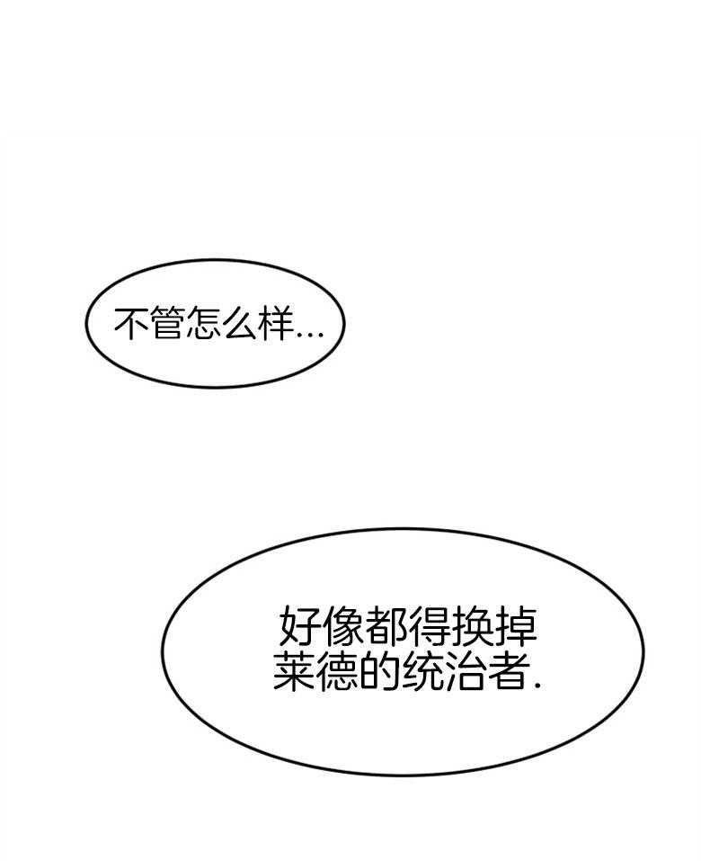 《天呐陛下》漫画最新章节第53话_该做了断免费下拉式在线观看章节第【34】张图片