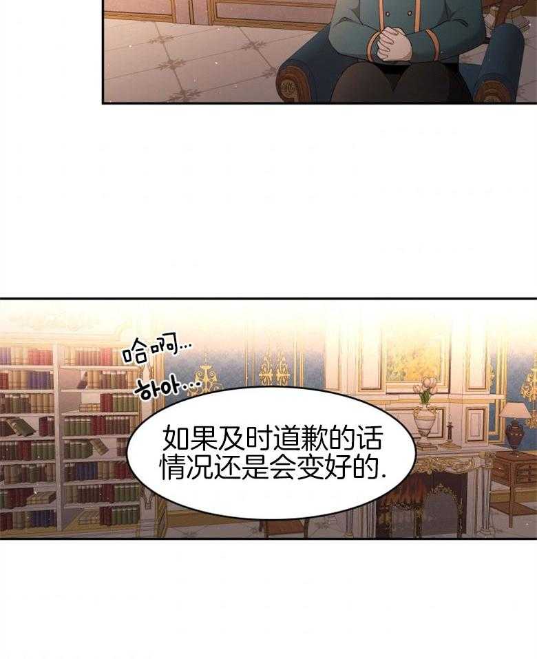 《天呐陛下》漫画最新章节第53话_该做了断免费下拉式在线观看章节第【27】张图片