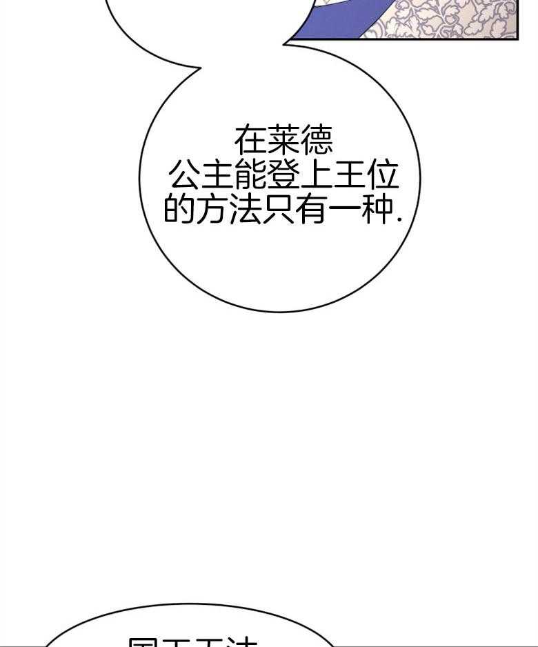 《天呐陛下》漫画最新章节第53话_该做了断免费下拉式在线观看章节第【13】张图片