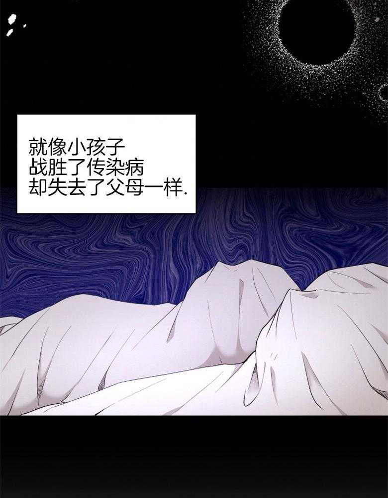 《天呐陛下》漫画最新章节第54话_解决方案免费下拉式在线观看章节第【21】张图片