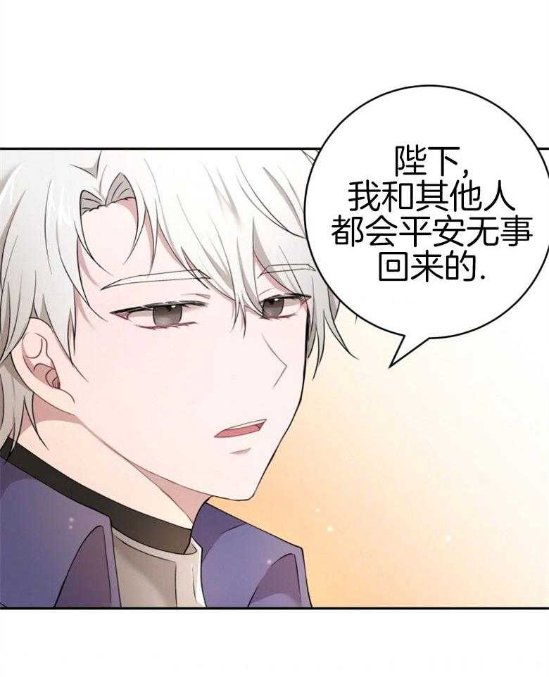 《天呐陛下》漫画最新章节第54话_解决方案免费下拉式在线观看章节第【12】张图片