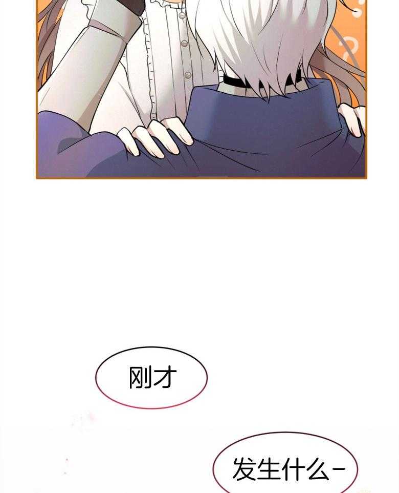 《天呐陛下》漫画最新章节第54话_解决方案免费下拉式在线观看章节第【3】张图片