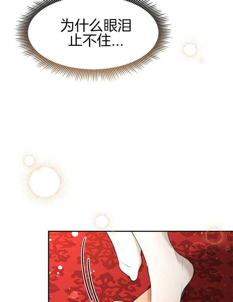 《天呐陛下》漫画最新章节第54话_解决方案免费下拉式在线观看章节第【15】张图片