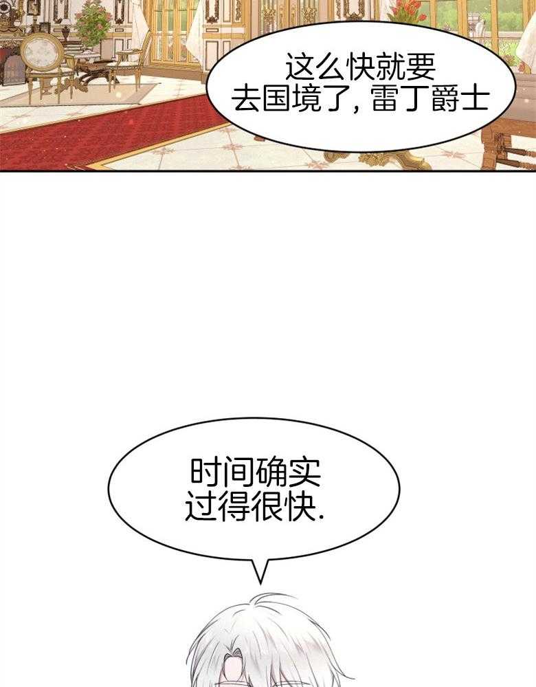 《天呐陛下》漫画最新章节第54话_解决方案免费下拉式在线观看章节第【29】张图片