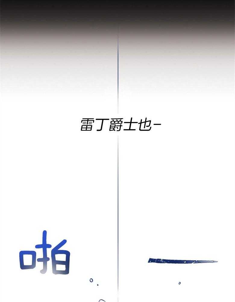 《天呐陛下》漫画最新章节第54话_解决方案免费下拉式在线观看章节第【20】张图片