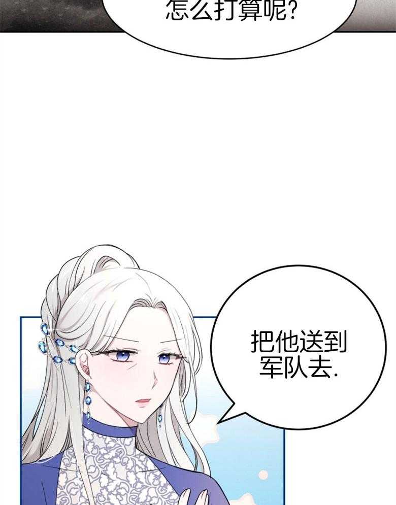 《天呐陛下》漫画最新章节第54话_解决方案免费下拉式在线观看章节第【37】张图片