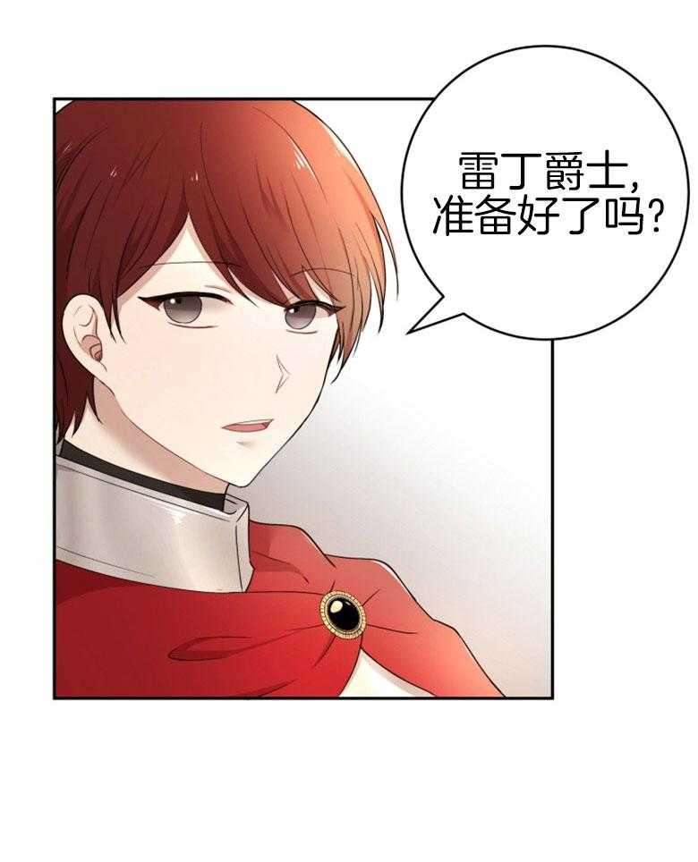 《天呐陛下》漫画最新章节第55话_有话要说免费下拉式在线观看章节第【8】张图片