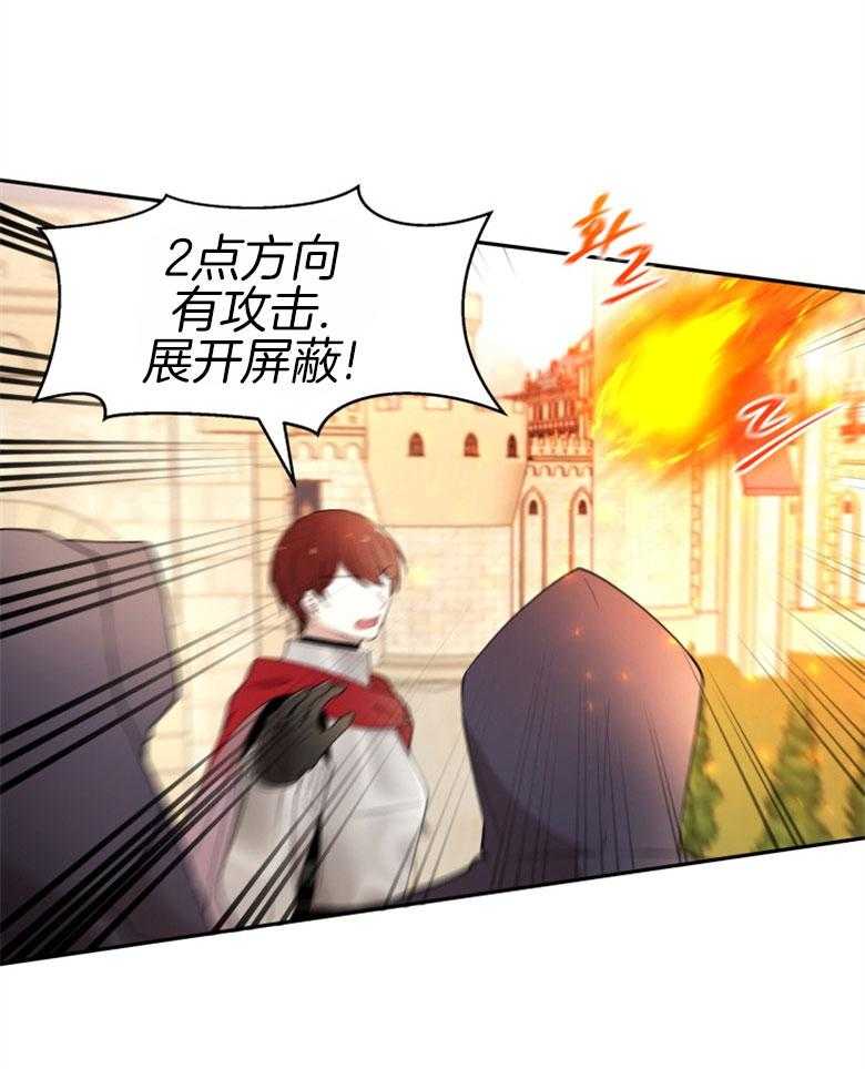 《天呐陛下》漫画最新章节第55话_有话要说免费下拉式在线观看章节第【2】张图片