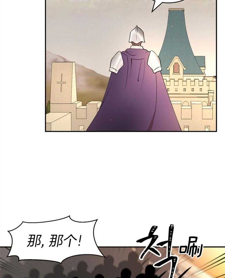 《天呐陛下》漫画最新章节第55话_有话要说免费下拉式在线观看章节第【5】张图片