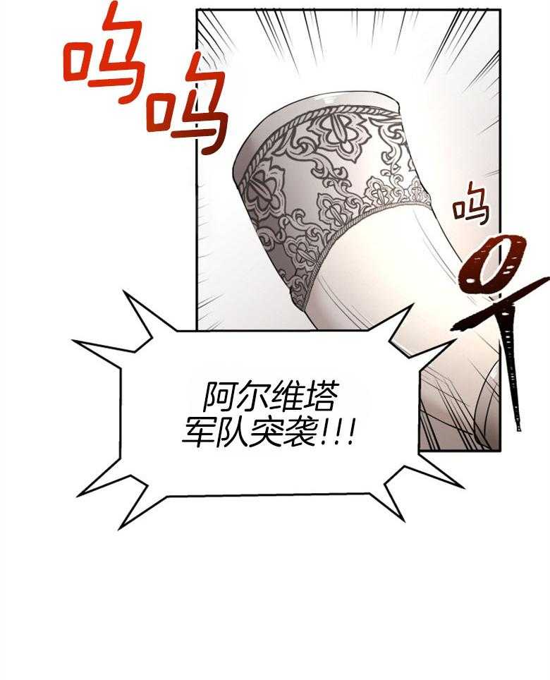 《天呐陛下》漫画最新章节第55话_有话要说免费下拉式在线观看章节第【3】张图片