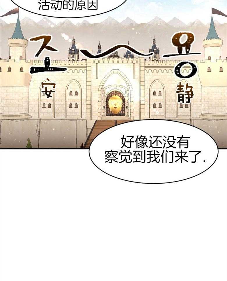 《天呐陛下》漫画最新章节第55话_有话要说免费下拉式在线观看章节第【9】张图片