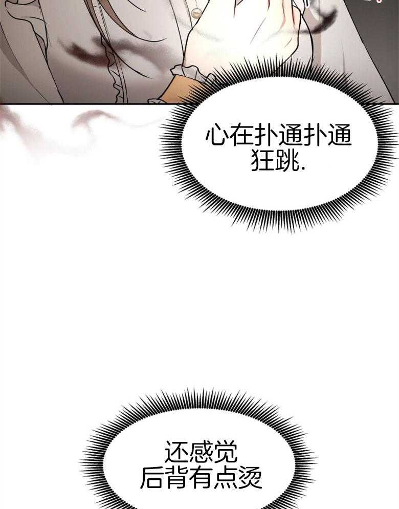 《天呐陛下》漫画最新章节第55话_有话要说免费下拉式在线观看章节第【23】张图片