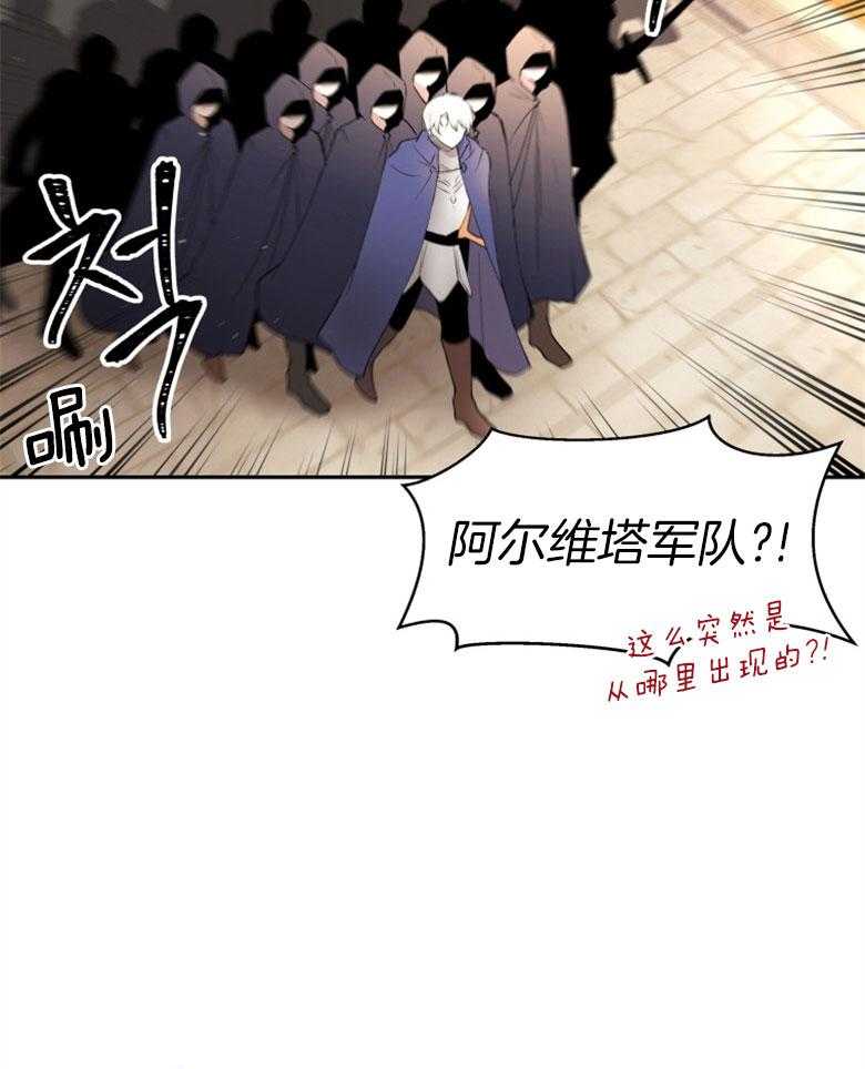 《天呐陛下》漫画最新章节第55话_有话要说免费下拉式在线观看章节第【4】张图片