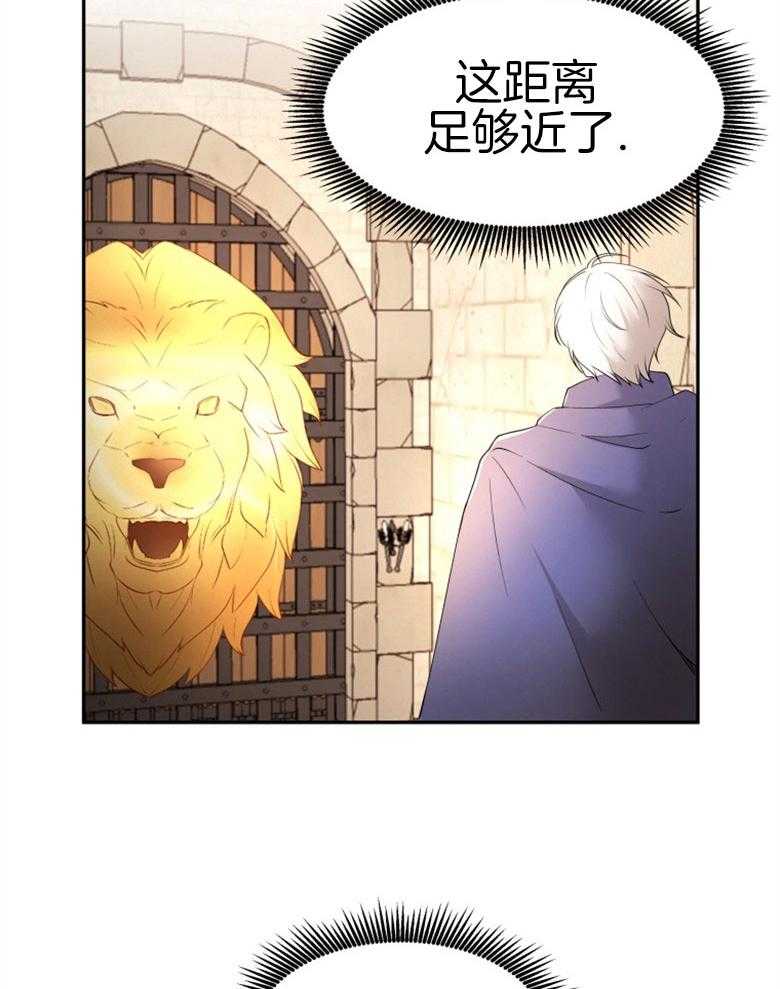 《天呐陛下》漫画最新章节第56话_在此示威免费下拉式在线观看章节第【17】张图片