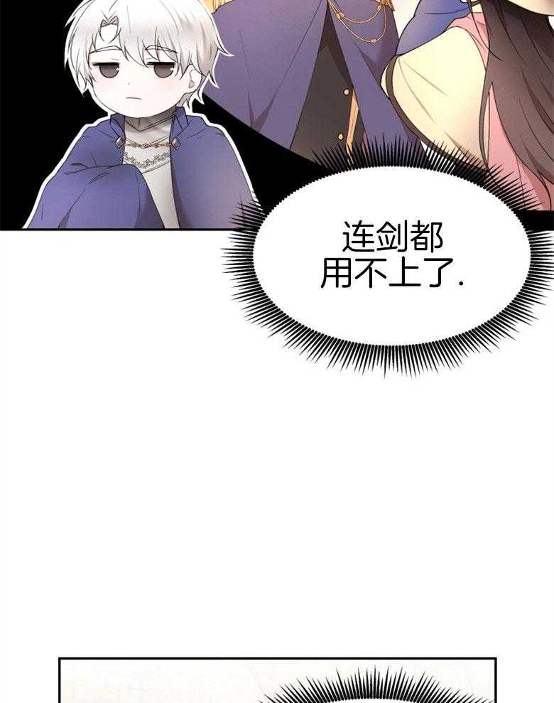 《天呐陛下》漫画最新章节第56话_在此示威免费下拉式在线观看章节第【18】张图片