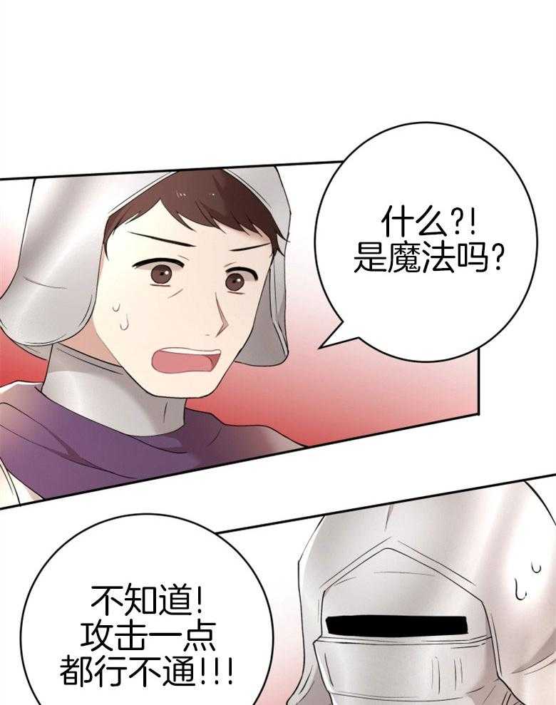 《天呐陛下》漫画最新章节第56话_在此示威免费下拉式在线观看章节第【20】张图片