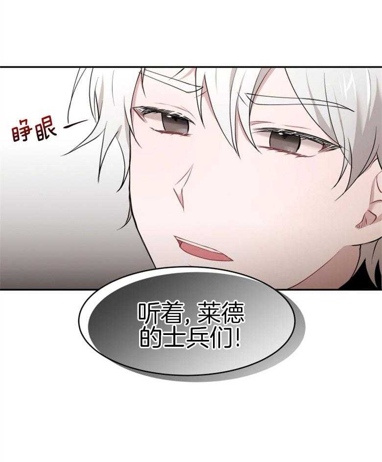 《天呐陛下》漫画最新章节第56话_在此示威免费下拉式在线观看章节第【4】张图片