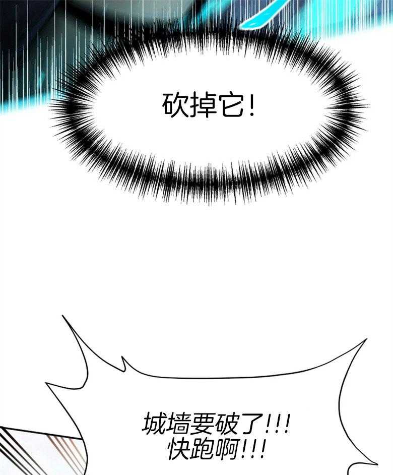 《天呐陛下》漫画最新章节第56话_在此示威免费下拉式在线观看章节第【14】张图片