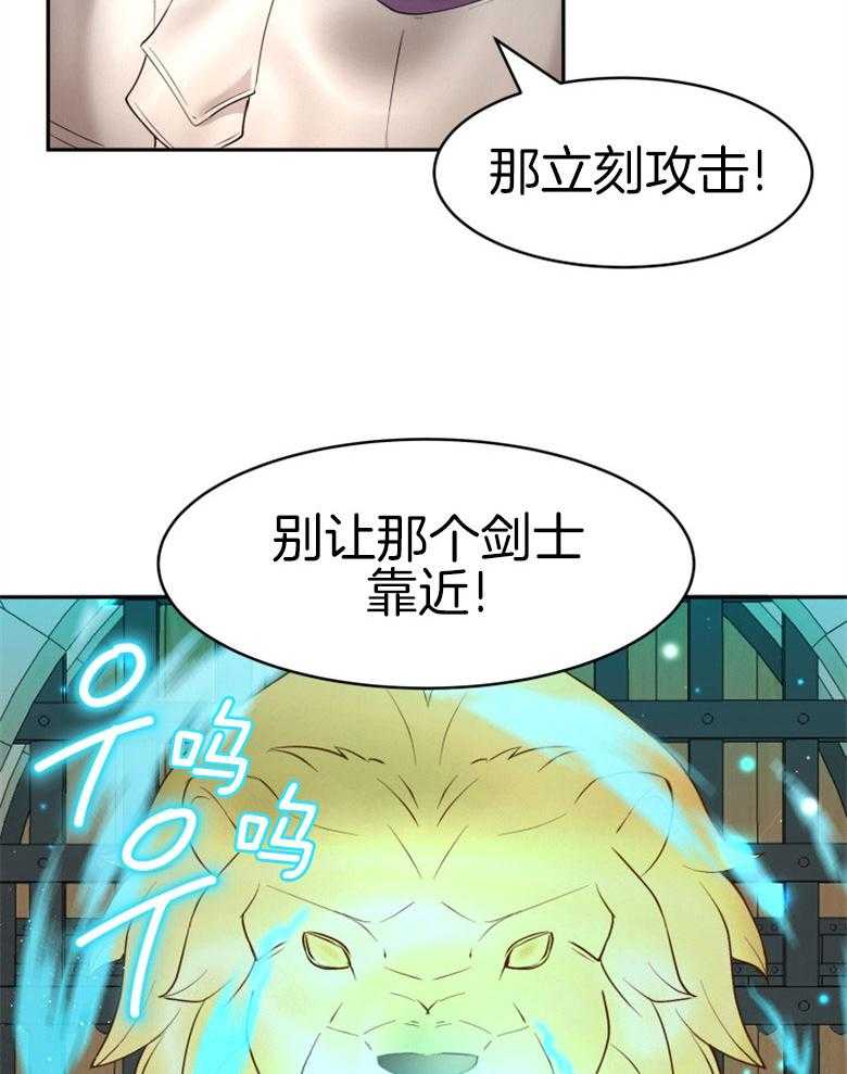 《天呐陛下》漫画最新章节第56话_在此示威免费下拉式在线观看章节第【28】张图片