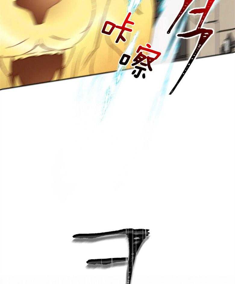 《天呐陛下》漫画最新章节第56话_在此示威免费下拉式在线观看章节第【9】张图片