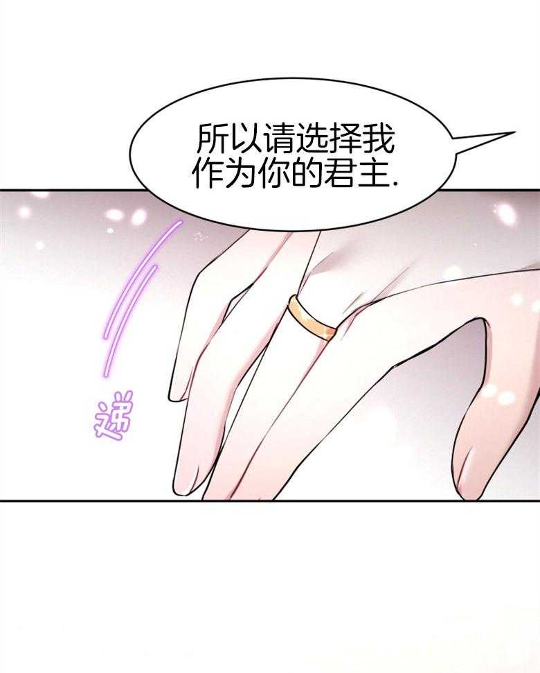 《天呐陛下》漫画最新章节第58话_岌岌可危免费下拉式在线观看章节第【7】张图片