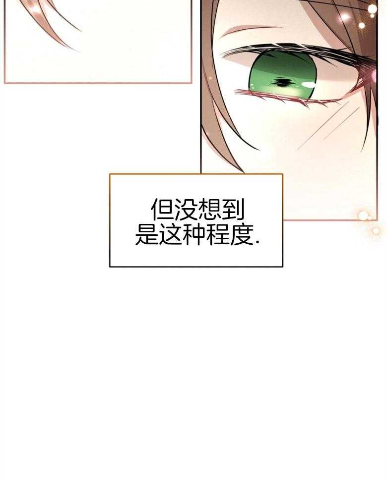 《天呐陛下》漫画最新章节第58话_岌岌可危免费下拉式在线观看章节第【4】张图片