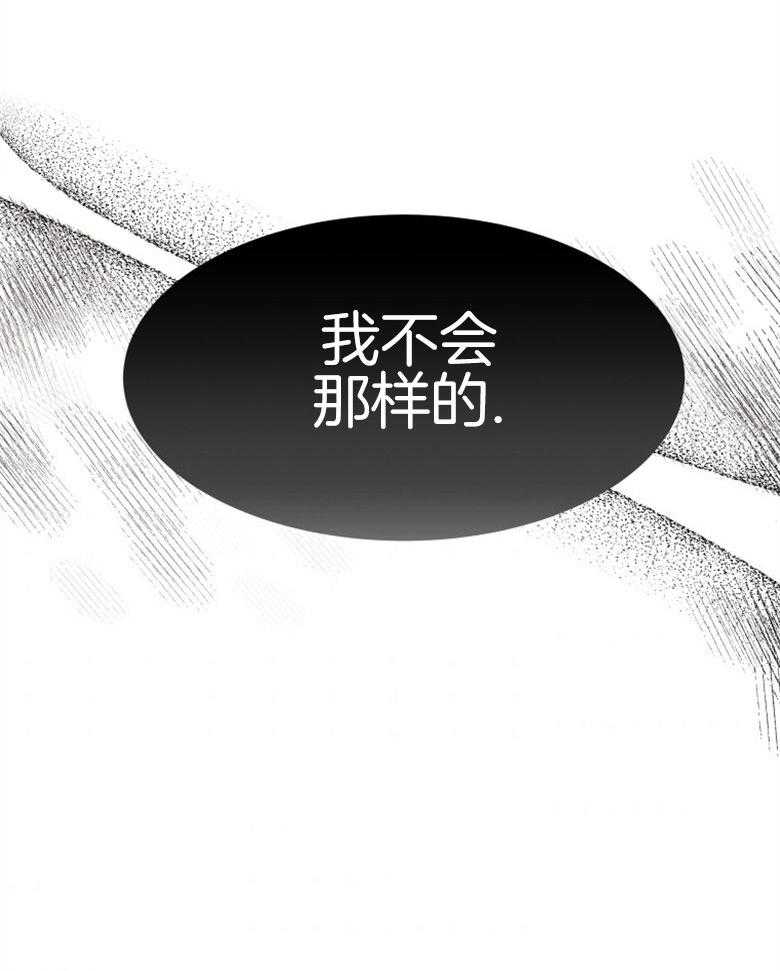 《天呐陛下》漫画最新章节第58话_岌岌可危免费下拉式在线观看章节第【18】张图片