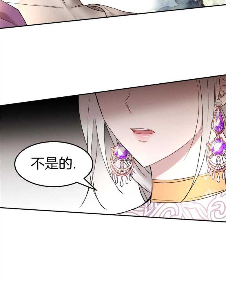 《天呐陛下》漫画最新章节第58话_岌岌可危免费下拉式在线观看章节第【19】张图片