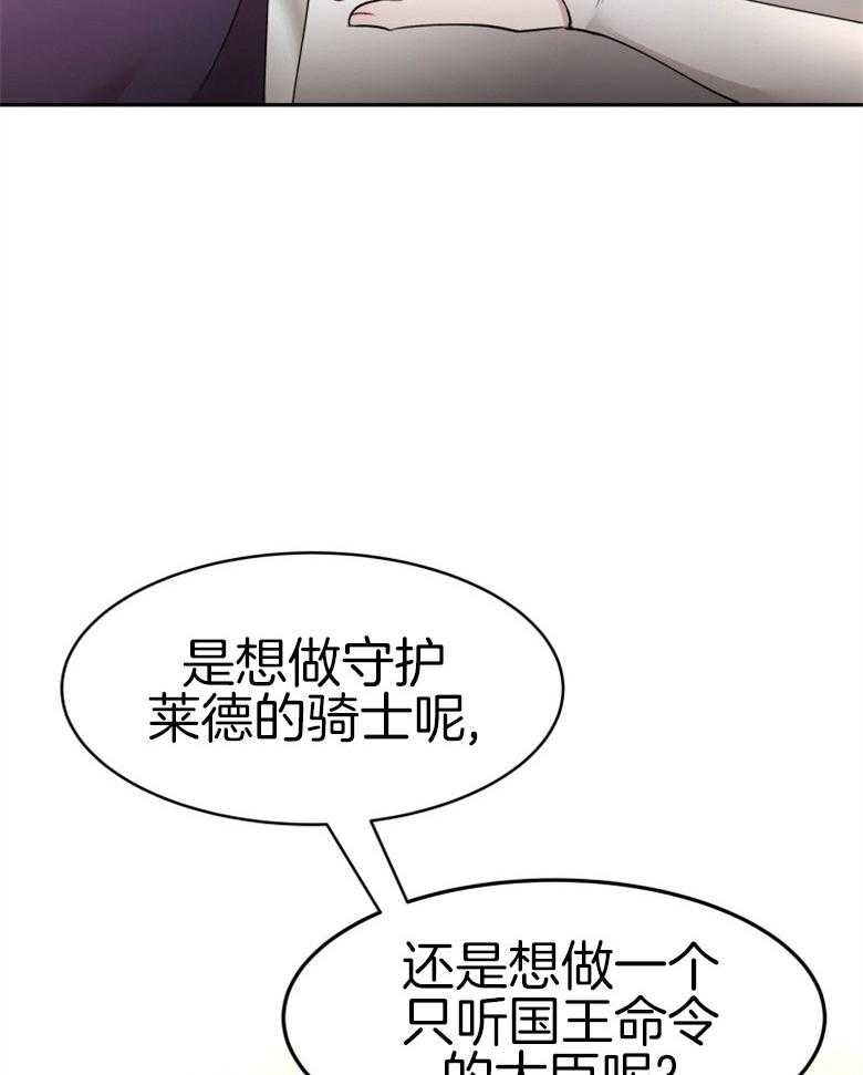 《天呐陛下》漫画最新章节第58话_岌岌可危免费下拉式在线观看章节第【22】张图片