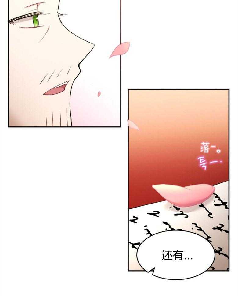 《天呐陛下》漫画最新章节第60话_工作减半免费下拉式在线观看章节第【24】张图片