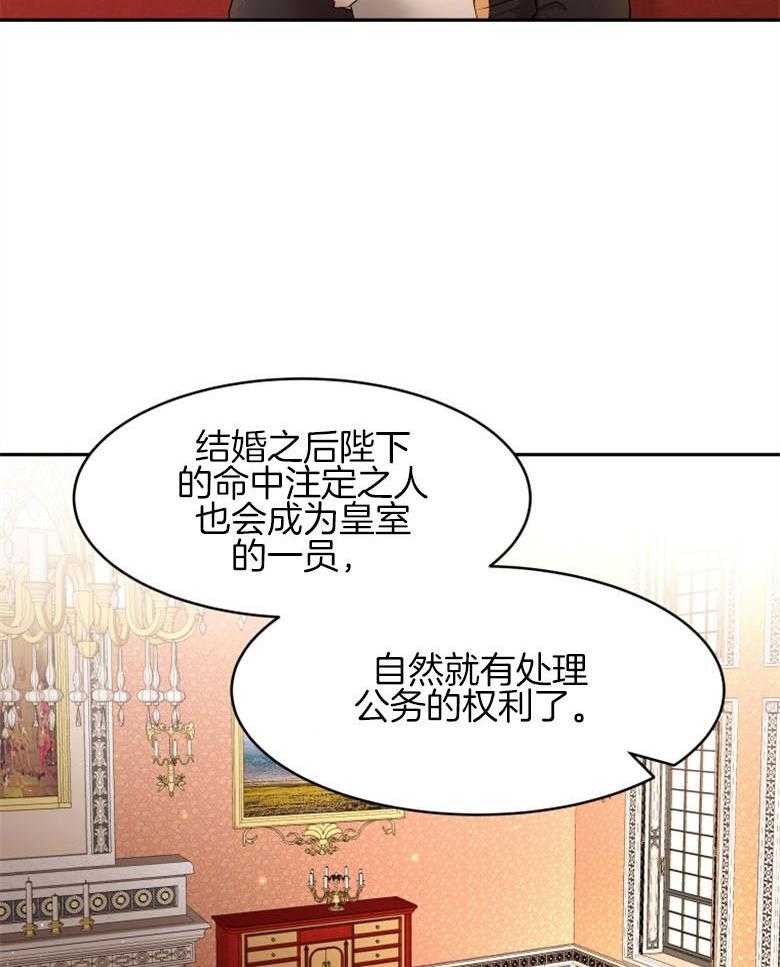 《天呐陛下》漫画最新章节第60话_工作减半免费下拉式在线观看章节第【17】张图片