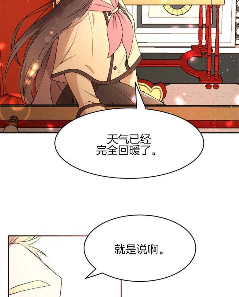 《天呐陛下》漫画最新章节第60话_工作减半免费下拉式在线观看章节第【25】张图片