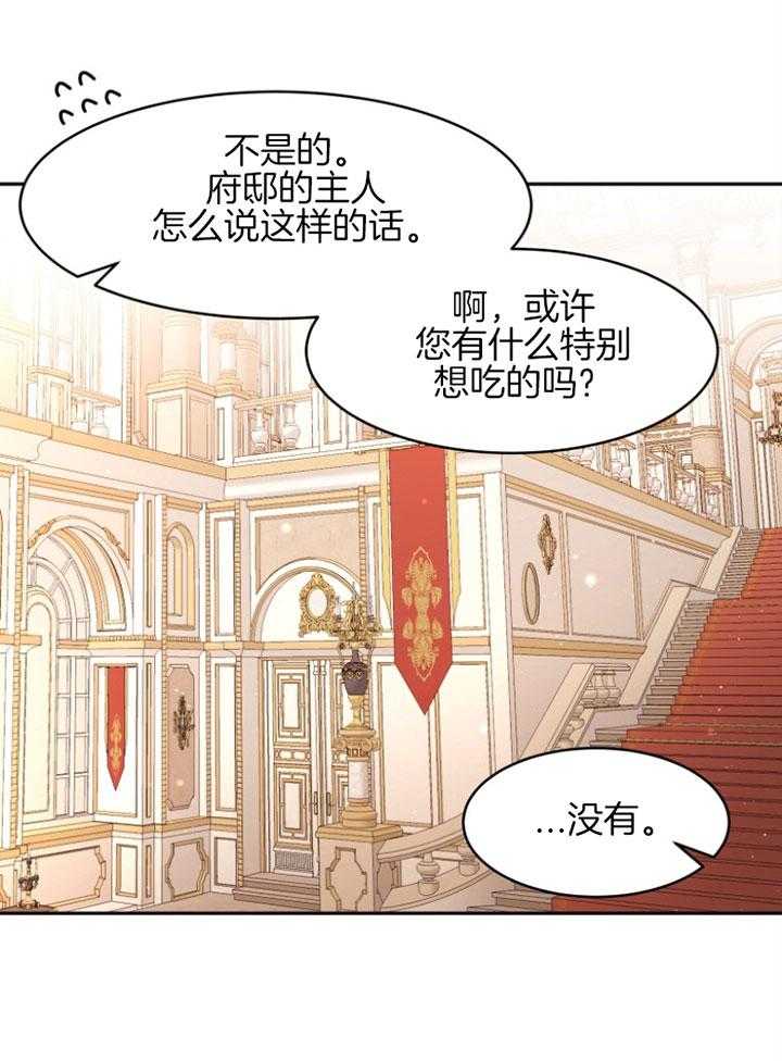 《天呐陛下》漫画最新章节第63话_着急订单免费下拉式在线观看章节第【15】张图片