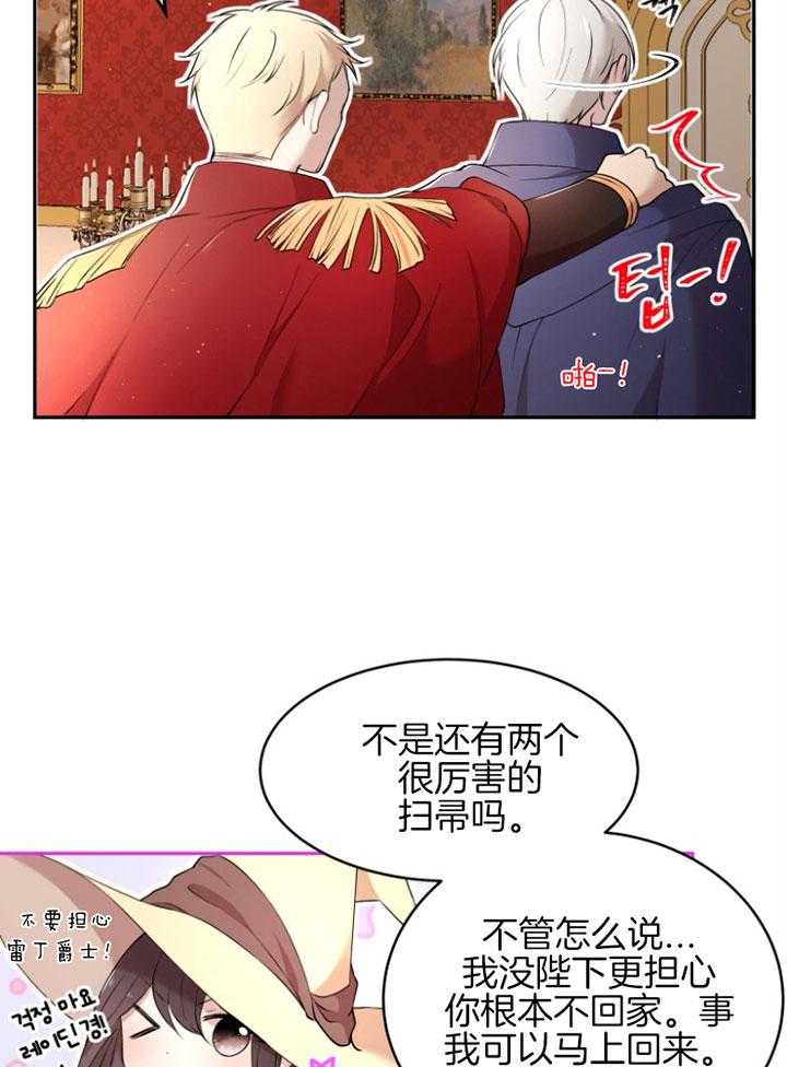 《天呐陛下》漫画最新章节第63话_着急订单免费下拉式在线观看章节第【22】张图片