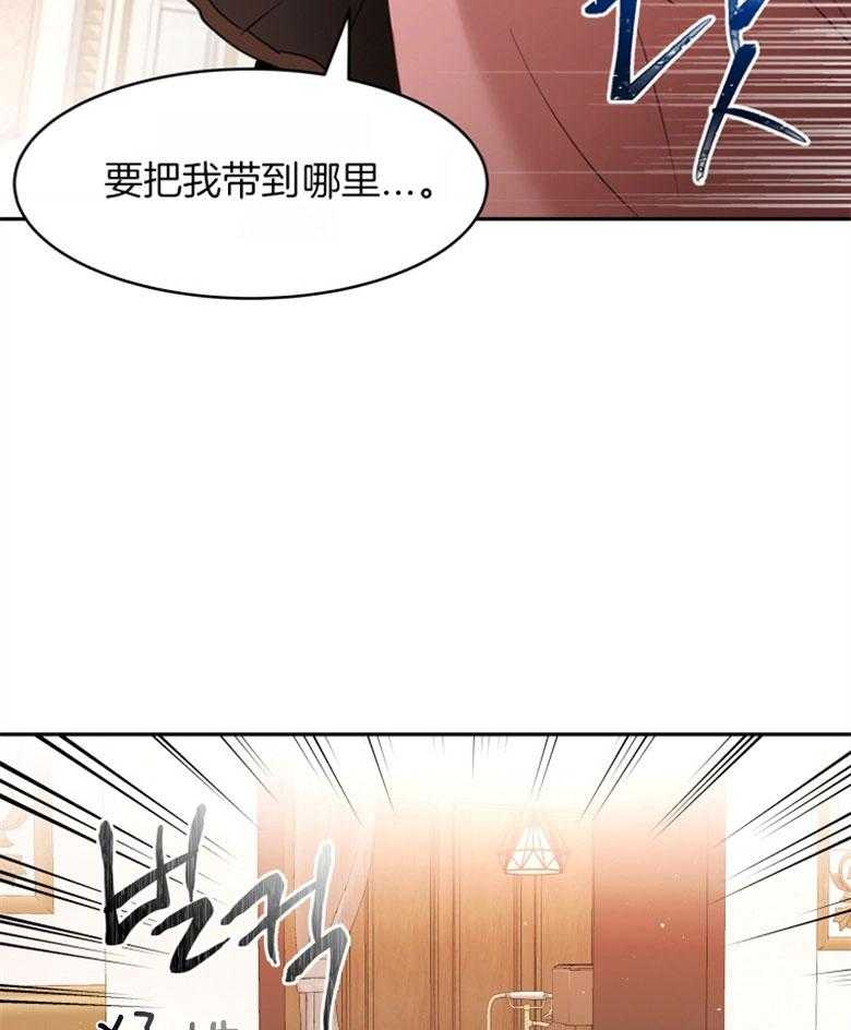 《天呐陛下》漫画最新章节第64话_配送地址免费下拉式在线观看章节第【7】张图片