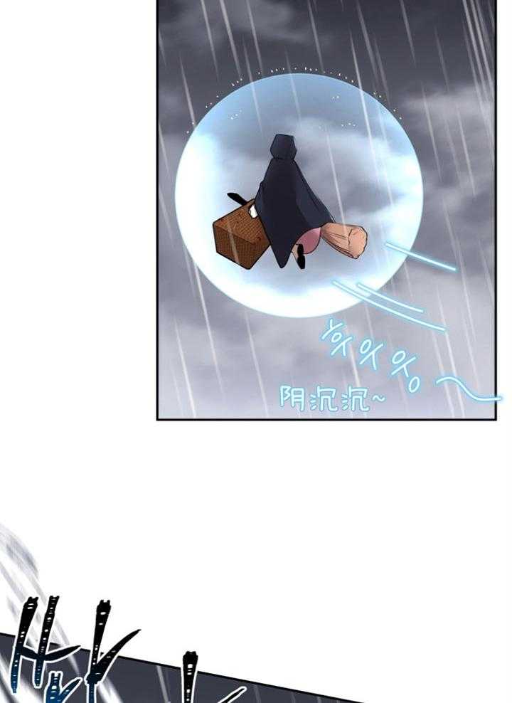 《天呐陛下》漫画最新章节第64话_配送地址免费下拉式在线观看章节第【27】张图片