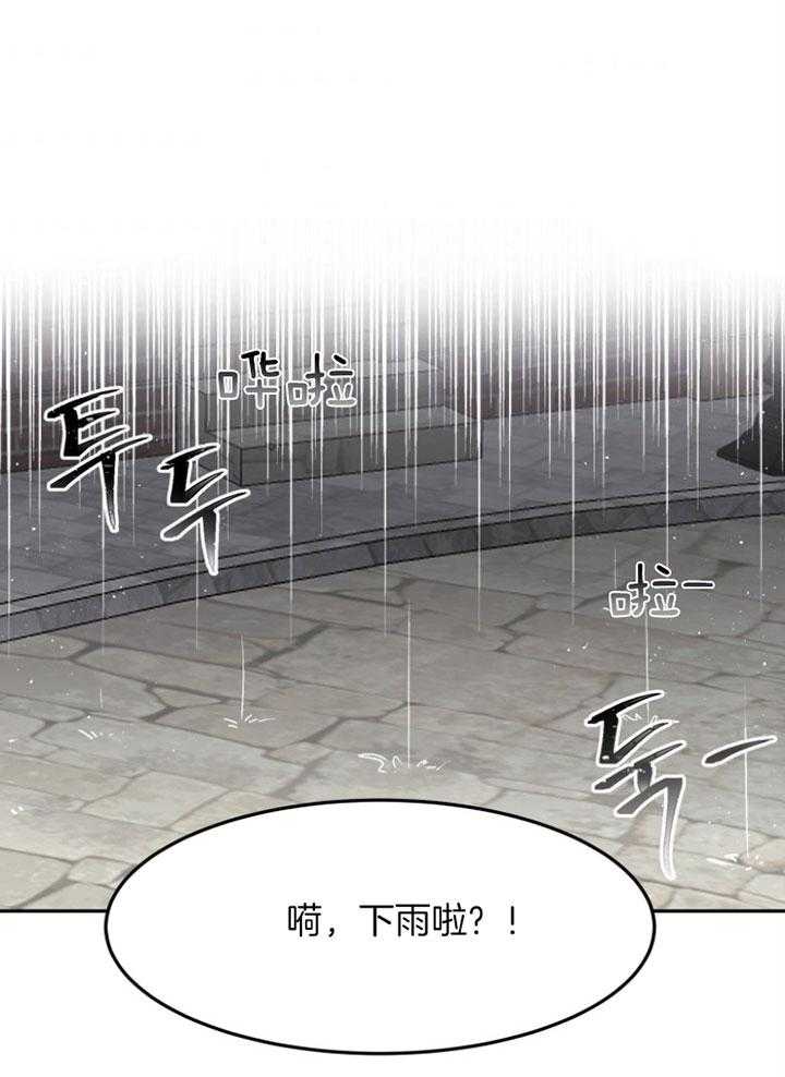 《天呐陛下》漫画最新章节第64话_配送地址免费下拉式在线观看章节第【30】张图片