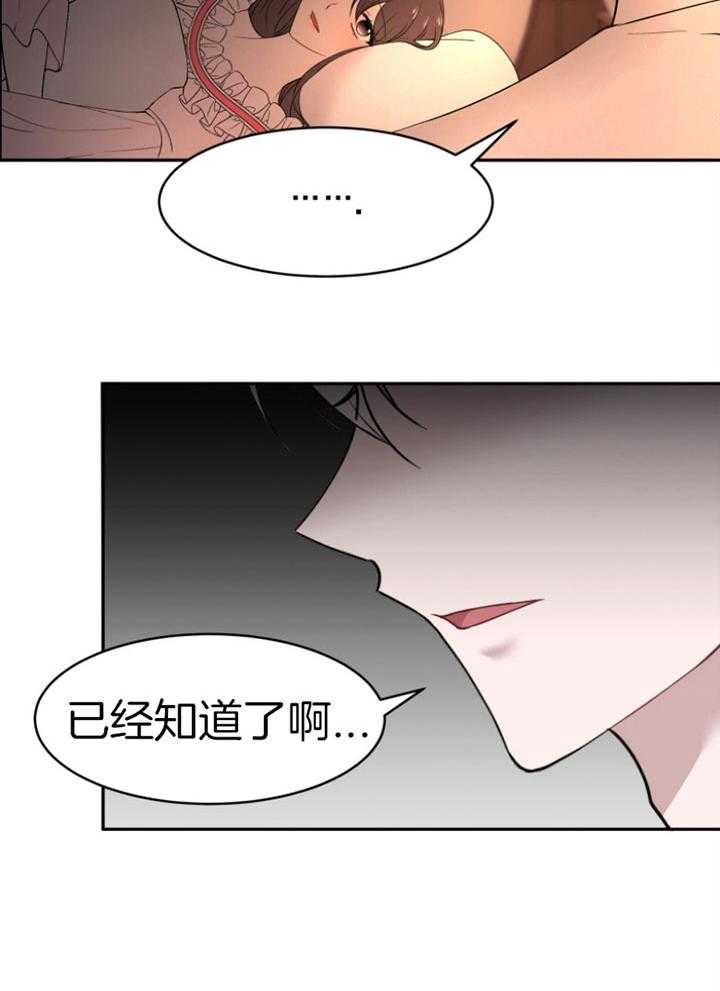 《天呐陛下》漫画最新章节第67话_他的身世免费下拉式在线观看章节第【1】张图片