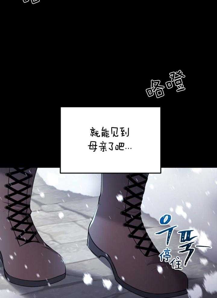 《天呐陛下》漫画最新章节第69话_被捡回家免费下拉式在线观看章节第【16】张图片