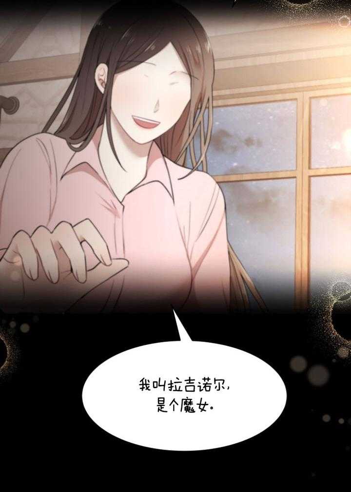 《天呐陛下》漫画最新章节第69话_被捡回家免费下拉式在线观看章节第【9】张图片