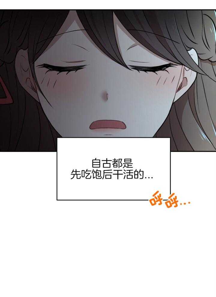 《天呐陛下》漫画最新章节第69话_被捡回家免费下拉式在线观看章节第【23】张图片