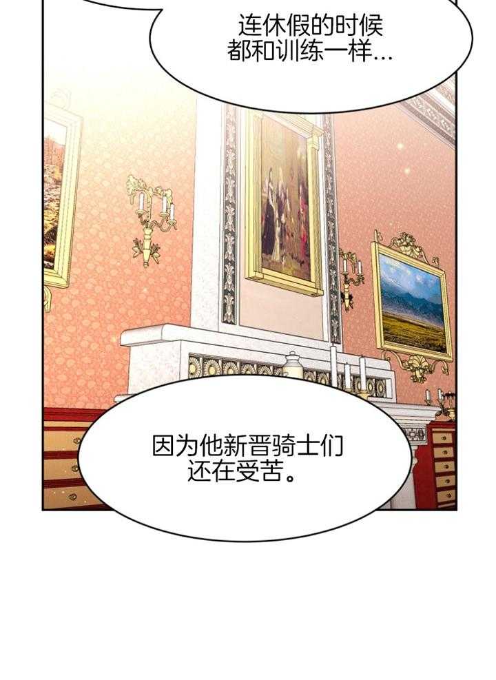 《天呐陛下》漫画最新章节第71话_做的面包免费下拉式在线观看章节第【4】张图片