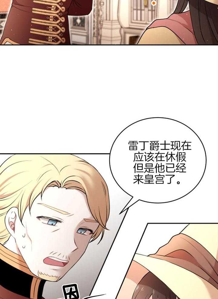 《天呐陛下》漫画最新章节第71话_做的面包免费下拉式在线观看章节第【6】张图片