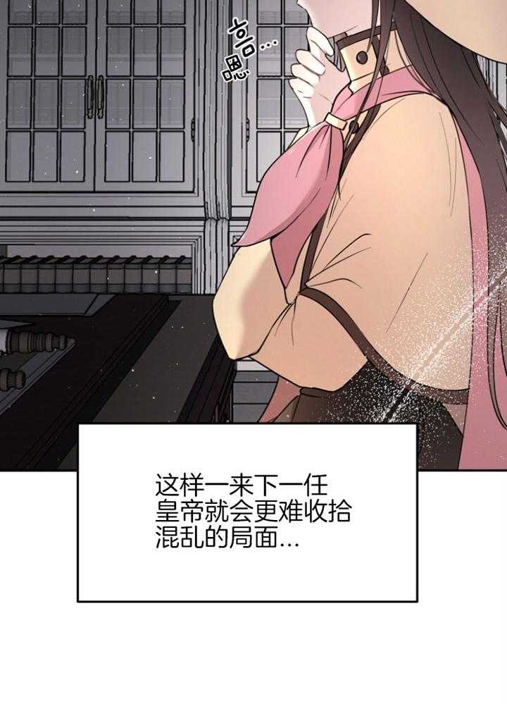 《天呐陛下》漫画最新章节第73话_病危消息免费下拉式在线观看章节第【12】张图片