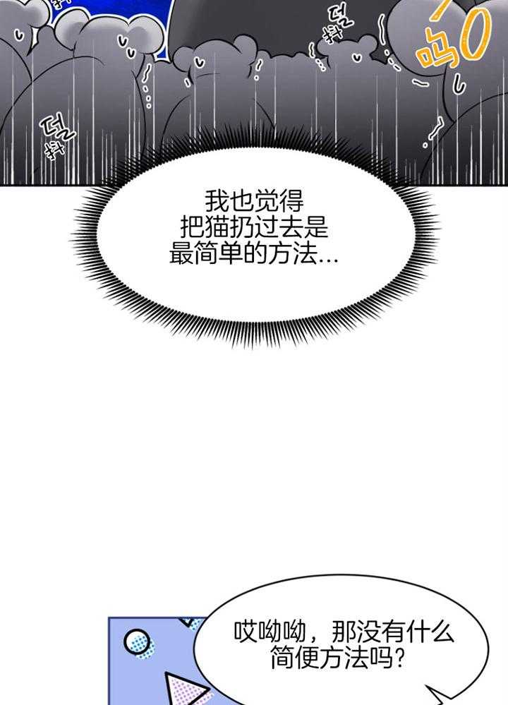 《天呐陛下》漫画最新章节第73话_病危消息免费下拉式在线观看章节第【18】张图片