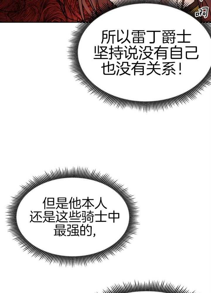 《天呐陛下》漫画最新章节第75话_过劳倒下免费下拉式在线观看章节第【24】张图片