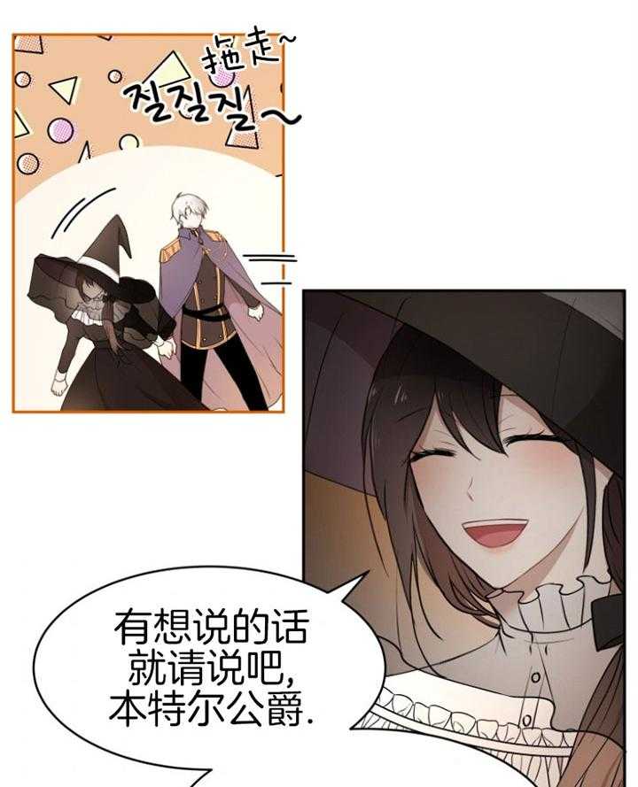 《天呐陛下》漫画最新章节第75话_过劳倒下免费下拉式在线观看章节第【3】张图片