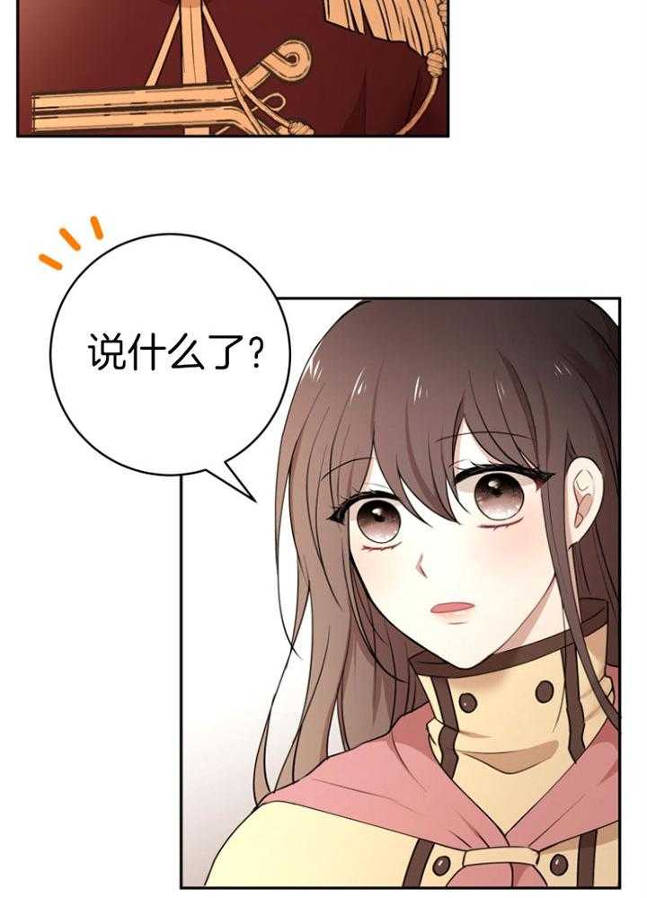 《天呐陛下》漫画最新章节第75话_过劳倒下免费下拉式在线观看章节第【15】张图片